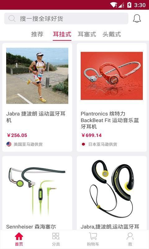 耳机派  v1.0.0图2