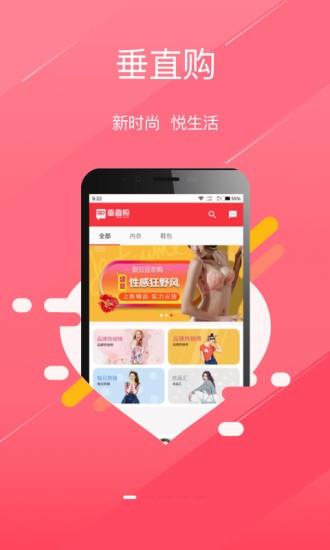 垂直购物平台  v1.0.0图1