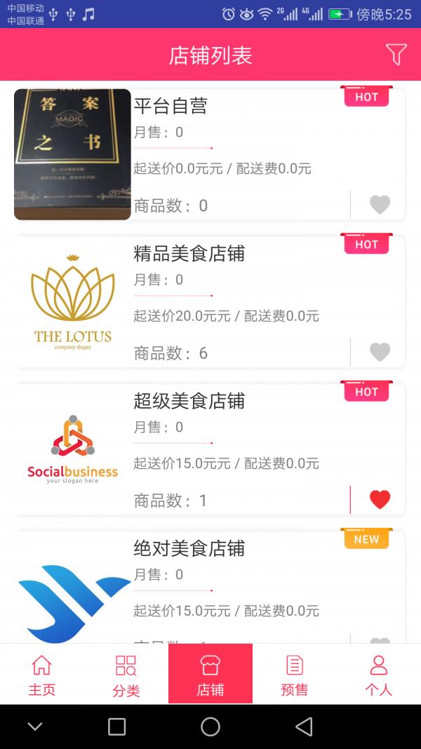 O2O易购  v1.1.3图2