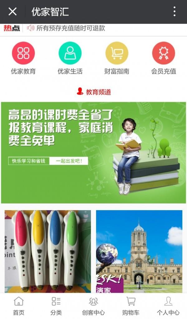 优家智汇  v2.0.16图1