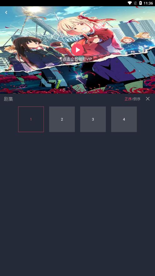 ci哩ci哩动漫APP