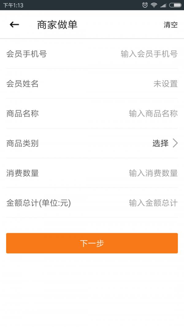 大洋优购商家  v2.0.6图3