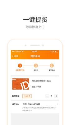 爱半价  v1.0.0图4