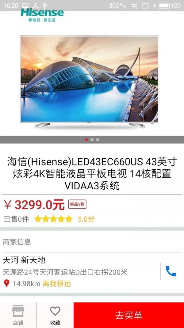 轻轻商城  v1.0图4