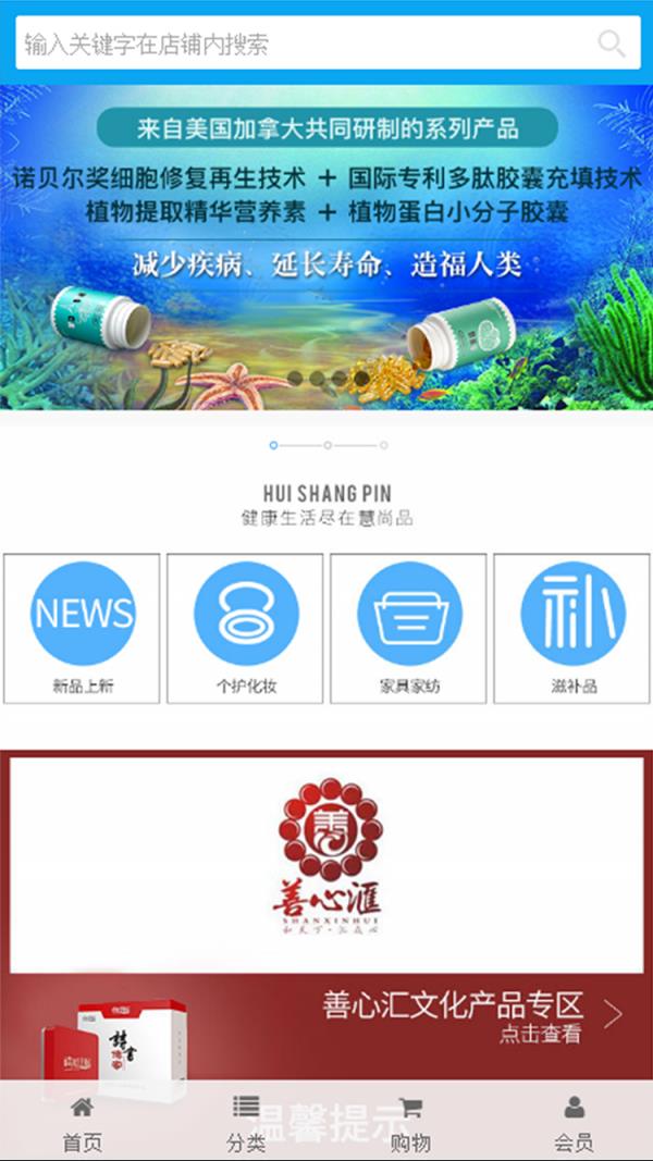慧尚品  v1.2图1