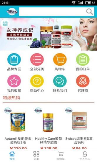 嗨外购  v1.0图4