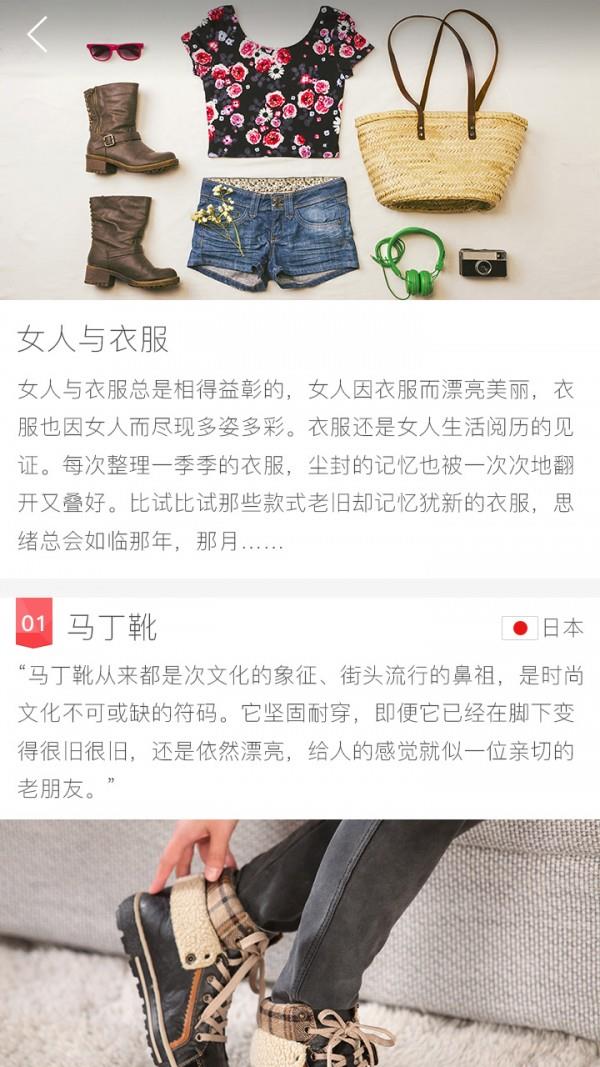荐外全球购  v2.5.0图2