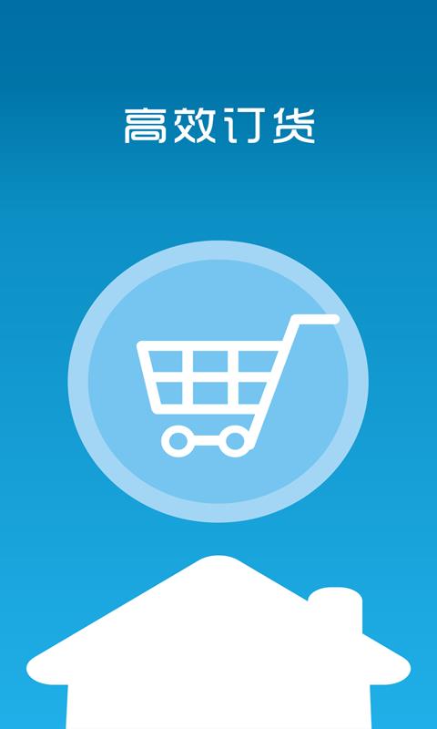 购益汇  v1.2图4