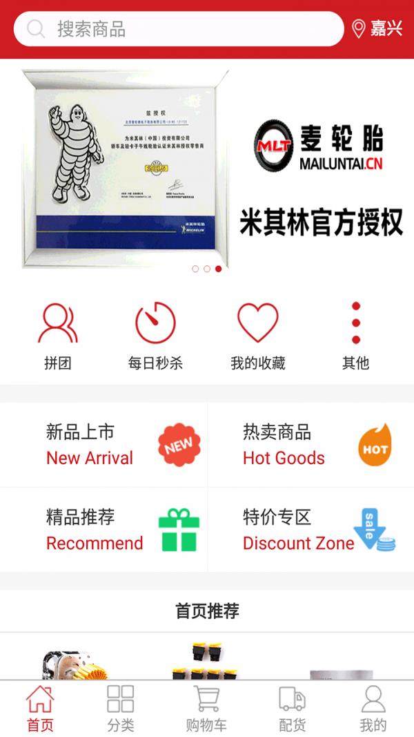 安途通  v1.0图3