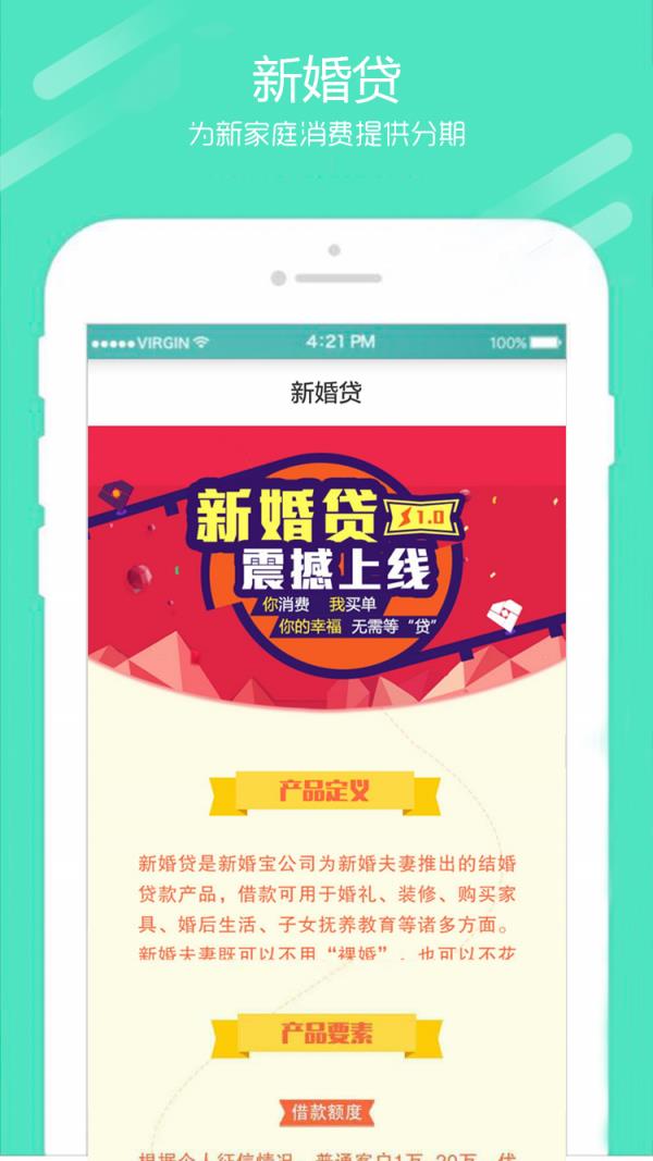 新婚乐  v1.3.3.6图4