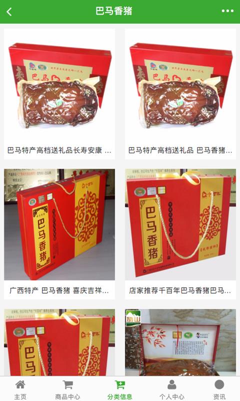 长寿巴马  v1.0图4