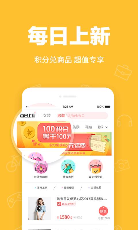 小乐福利购  v1.3.0图1
