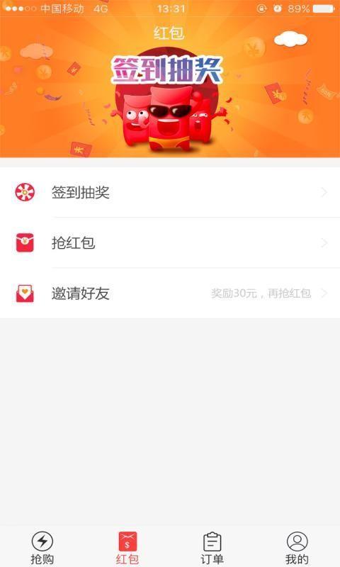 巧惠团  v1.0图5