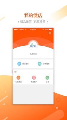 集客多极速版