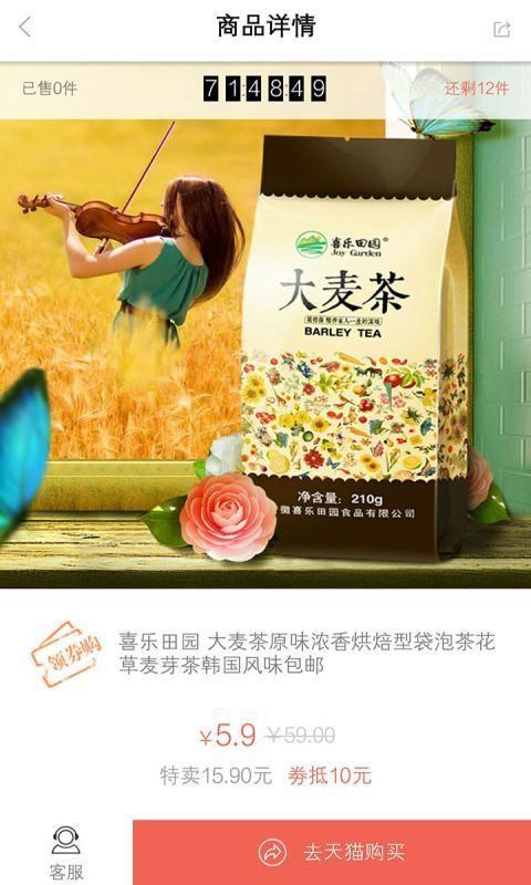 巧惠团  v1.0图3