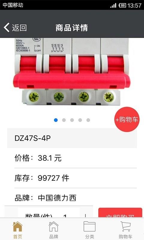 中铁核  v1.1.1图2