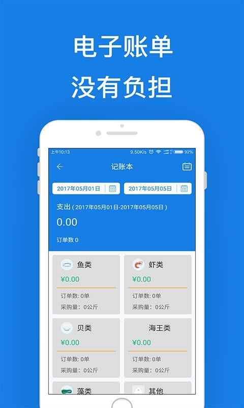 易渔到店  v1.2.0图3