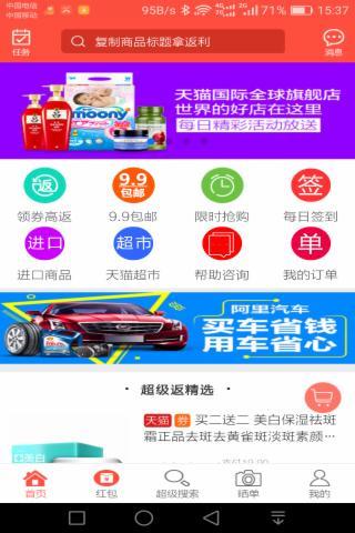 任意淘  v1.0.0图1