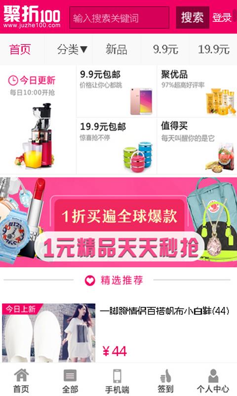 聚折100  v1.0.1图4