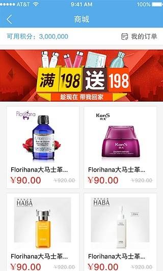 昌吉惠生活  v2.0.2图1