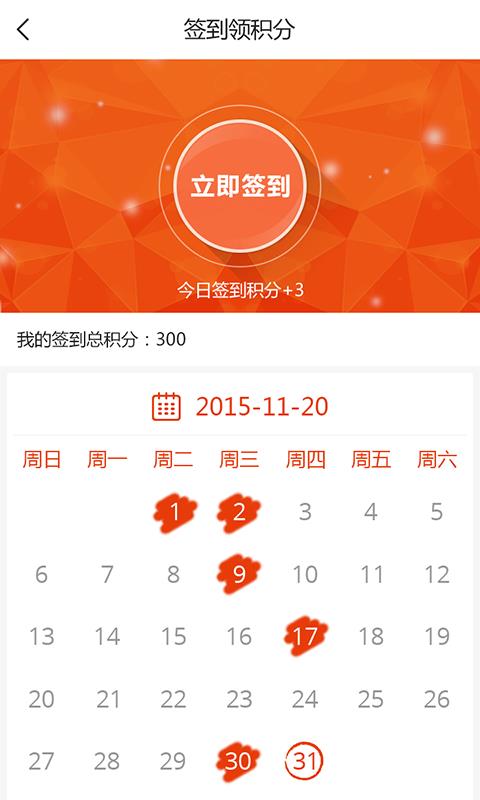 惠周商城  v1.0.3图1