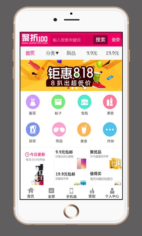 聚折100  v1.0.1图2