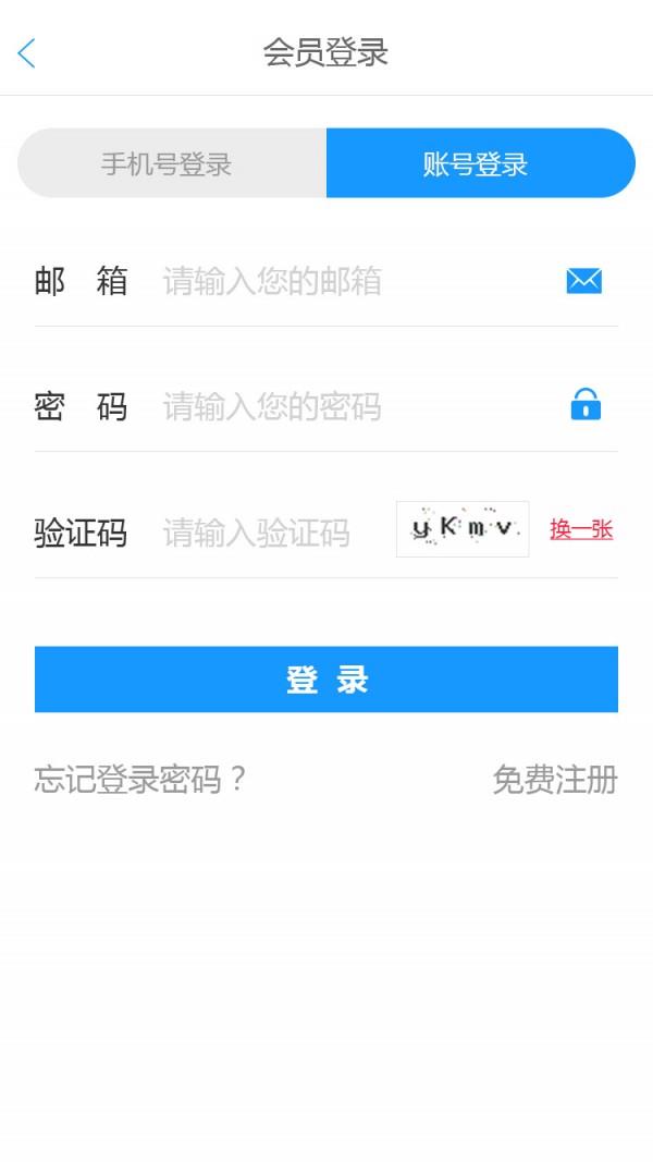 华百  v1.0图3
