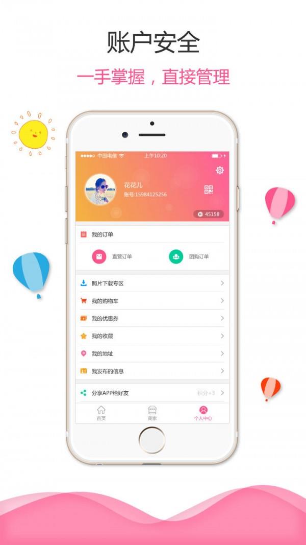 爱点同城  v1.0.6图5