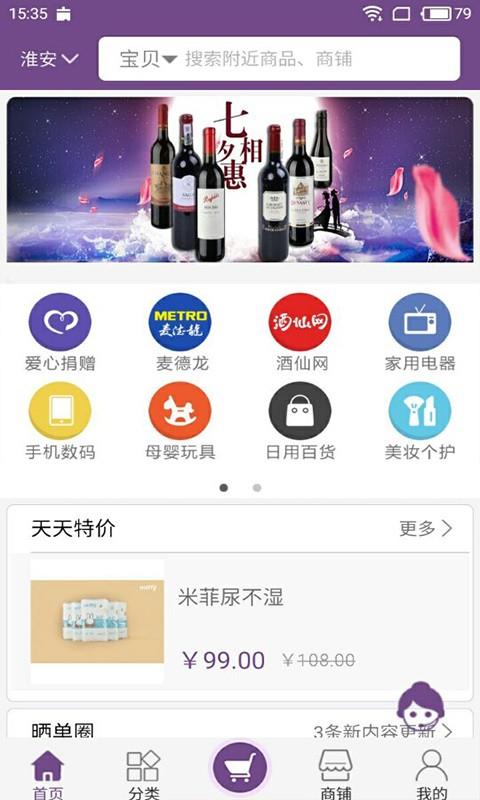 八驾马车  v4.1图5