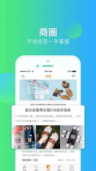 爱买卖  v2.4.2图1