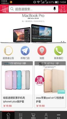 超音速数码  v1.0.21图2