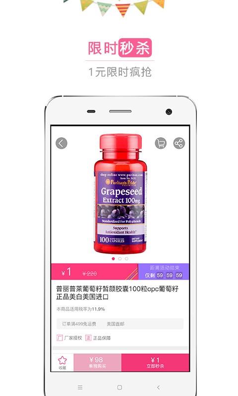 觅海掌门人  v3.3.1图3