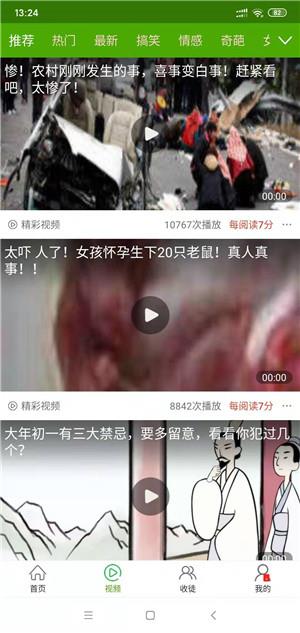 乐乐转  v1.0.0图4