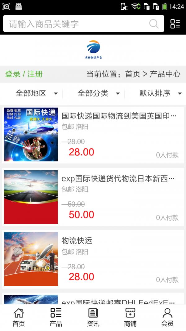 河南物流平台  v5.0.0图2