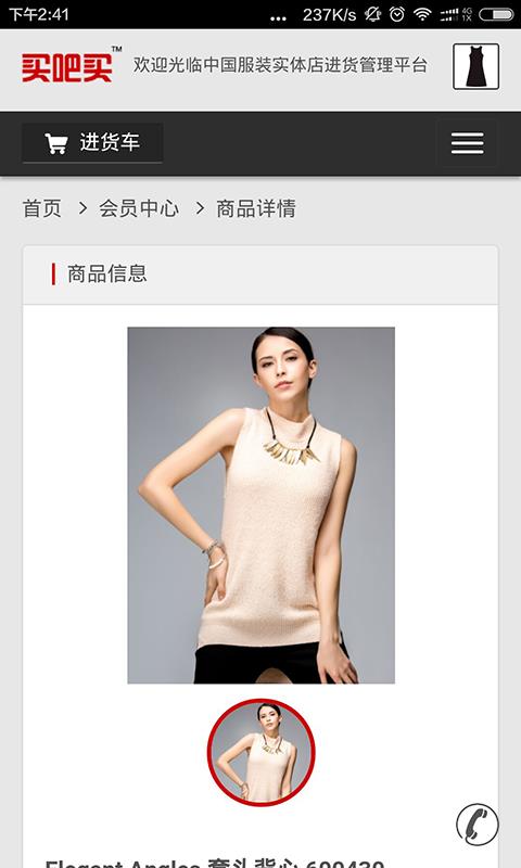 买吧买  v1.0图4