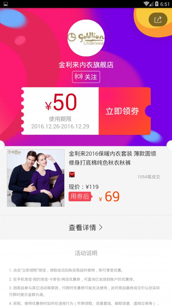 三优惠淘  v0.0.1图4