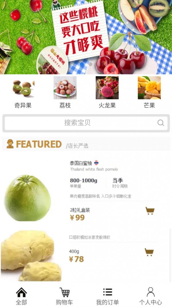 天福风采