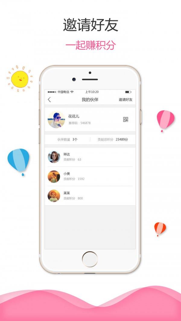 爱点同城  v1.0.6图4