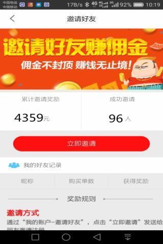 任意淘  v1.0.0图3