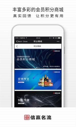信赢名流  v3.0.3图1