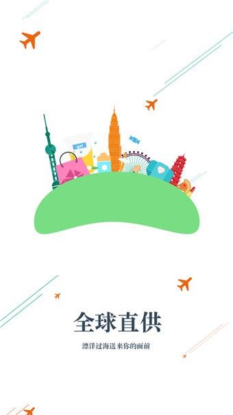 享客云商  v2.0.224图4