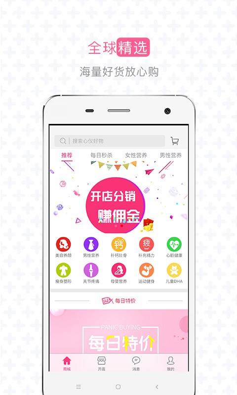 觅海掌门人  v3.3.1图1