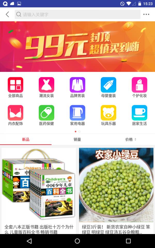 芯鸽商城  v1.5.0图4