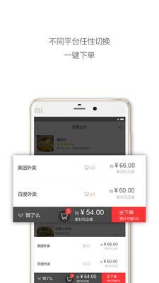 户动  v1.0.0.1128图3