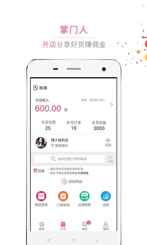 觅海掌门人  v3.3.1图2
