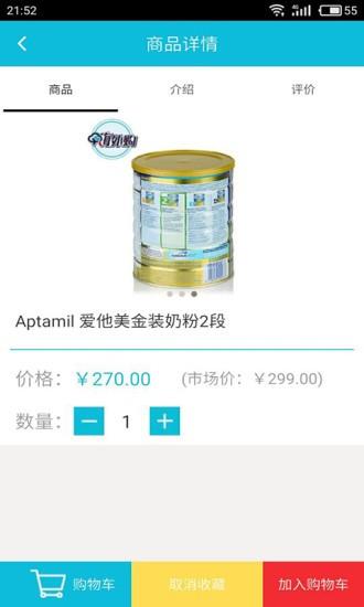 嗨外购  v1.0图3