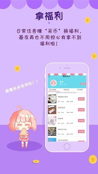呆呆阿卜