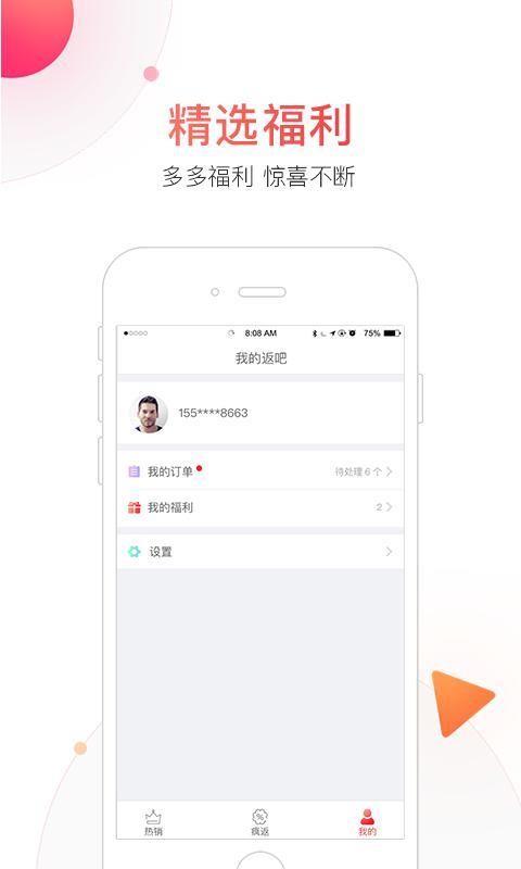 返吧生活  v2.0.0图4