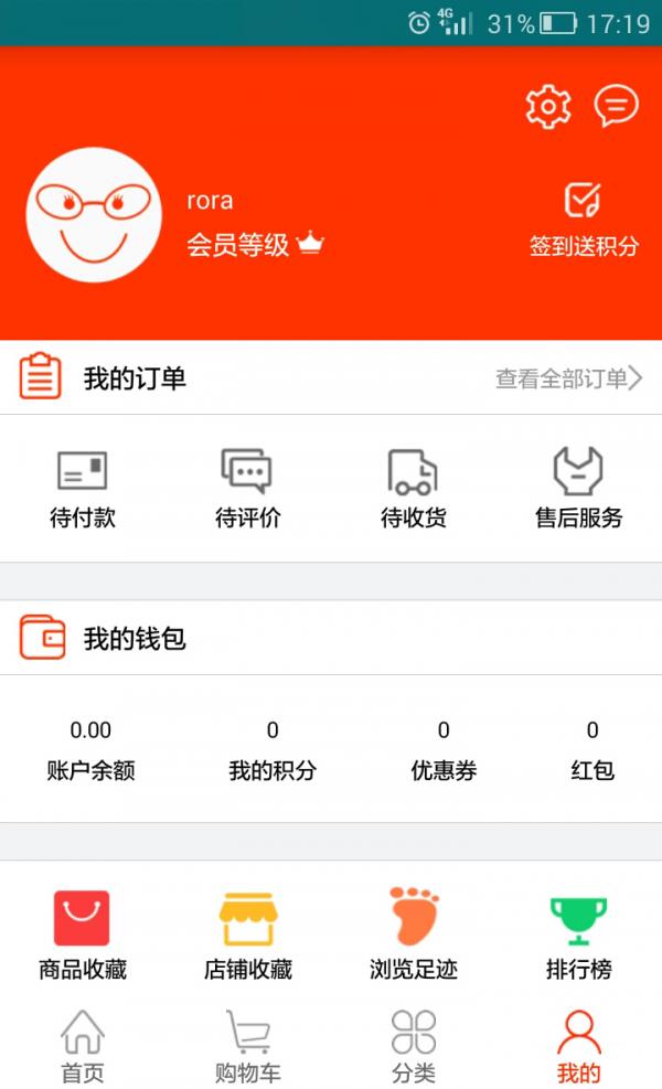 捷戈商城  v1.7图2