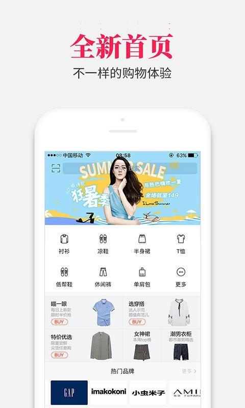 虎加商城  v1.0.2图1